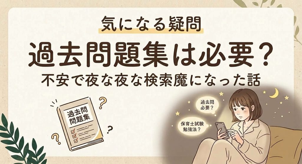 保育士資格検索魔